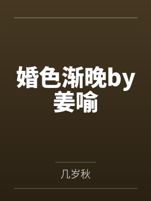 谁说我要回头是什么歌封面
