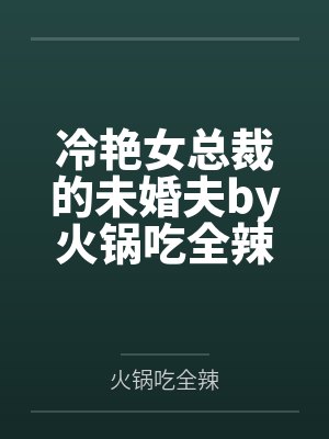 制怨者封面