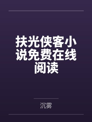 只要钱到位,捞女装到你心醉封面