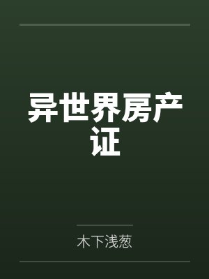 网路上的友妻封面