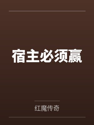 我的性感淫荡女友（1-2）封面