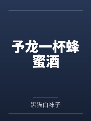 上班族的露出封面