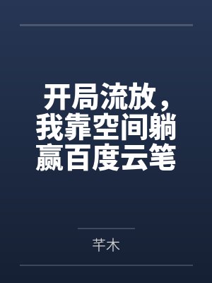 陶夭赵熹英雄美人传奇封面