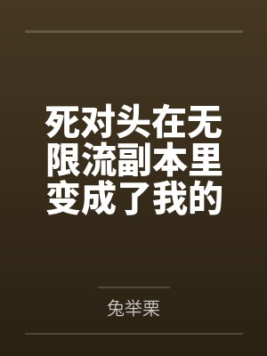 桑余余丁雁菱封面