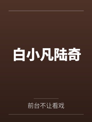 是我爸爸的封面