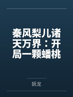 死灵档案by杨小奇封面