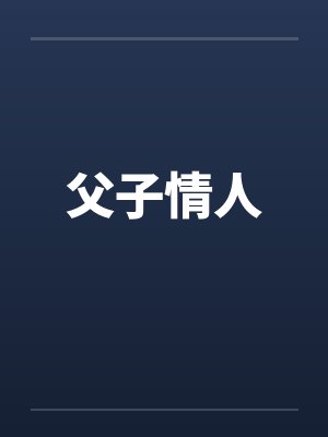 我靠血条碾压修真界封面