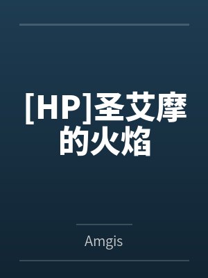 融融安平封面