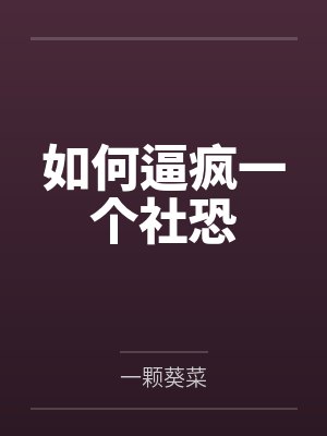 觅光[刑侦]封面
