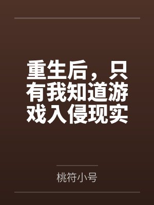 你有问题by白在江封面