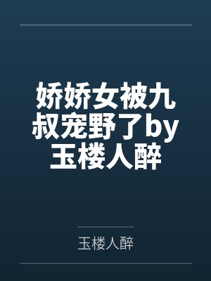 成熟淫乱的家族美妇(1-6)封面