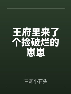女总裁的护身爱人by飞神大爷封面