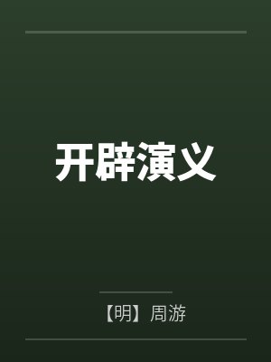 苏檀嬴政封面