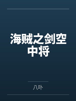 老汉女教师封面
