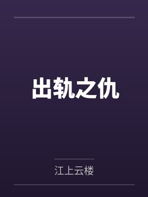 极限透支封面