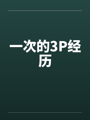 重生回宫:娘娘下手轻点封面