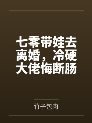 女友美竹凉子封面