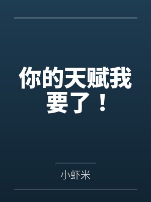色诱封面