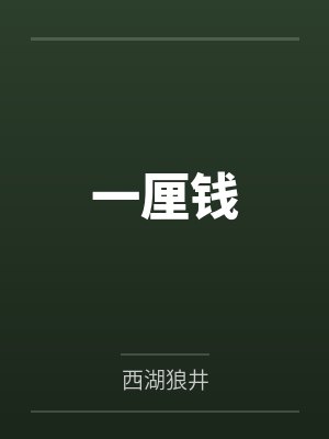 狂干漂亮人妻封面
