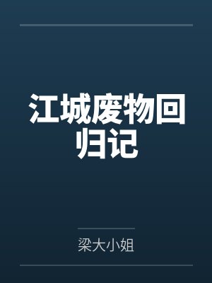 华夏第一相by墨灵儿封面