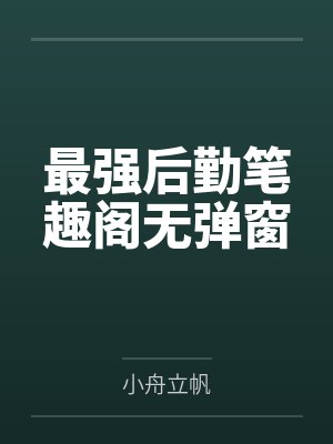 医影：诡城封面