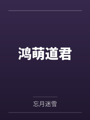 垃圾桶里的寻人启事封面