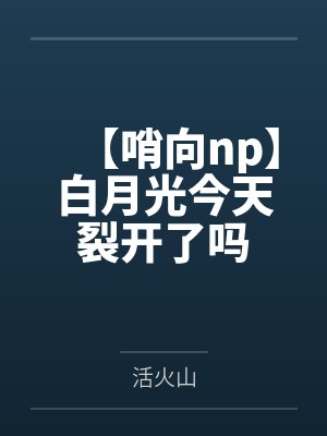 我的美女总裁老婆封面