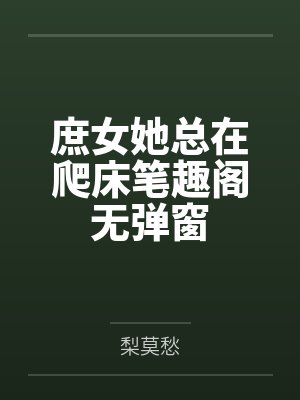 暗扣是什么封面