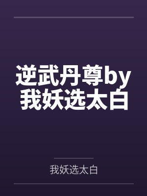重生之最强大亨by黄老湿封面
