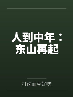 [十二国记同人] 今天开始做麒麟封面