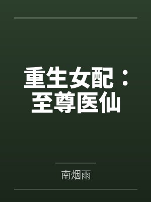 青春从九二启航封面