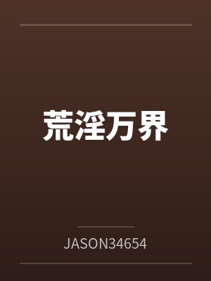 张恨水 小说 畅销封面