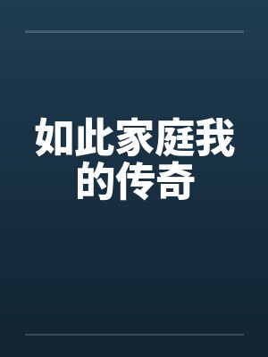 【东京复仇者】乙女黑化向短篇集by灰谷兰封面
