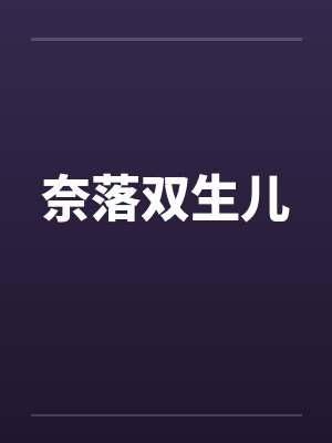 沈砚卿谢临羽快穿：深情男配是清冷钓系美人封面