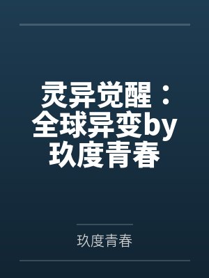 穿成反派夫郎养家记封面