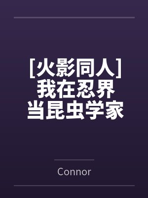 方九傅原洲封面