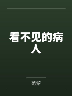 画地为牢小说池念封面