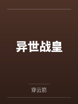 欠债还钱小说全文阅读封面