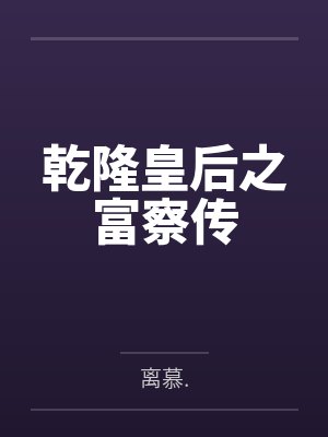 逝去的星期六封面