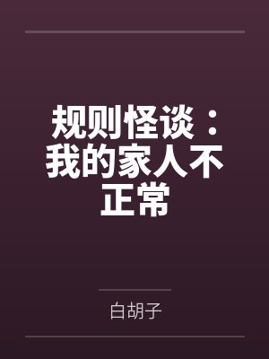 素手良田封面
