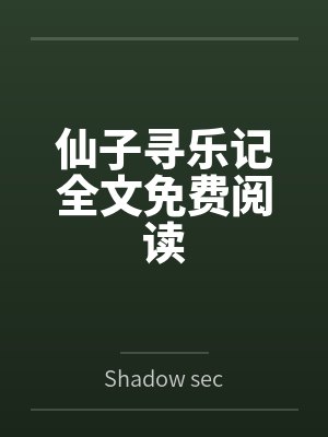 天地至圣by天地大火黄灿灿封面