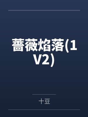 武吞九霄by永远滴神封面