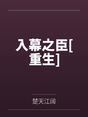 我的法医先生封面