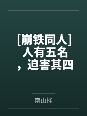玲珑颜栩封面