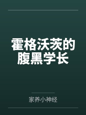 电影大救援封面
