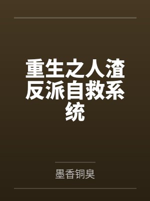 爱意离去再无回响TXT百度云封面